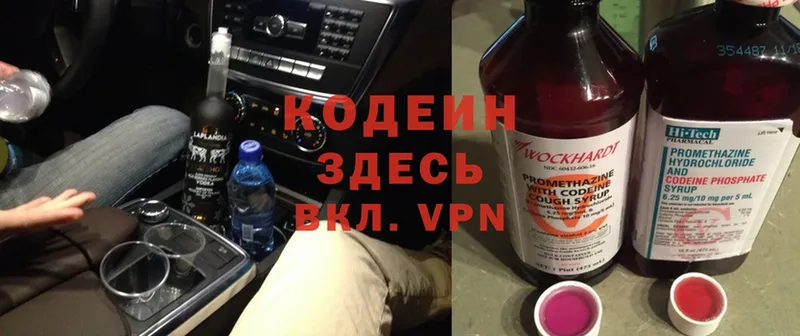 сколько стоит  Ефремов  ОМГ ОМГ сайт  Codein Purple Drank 