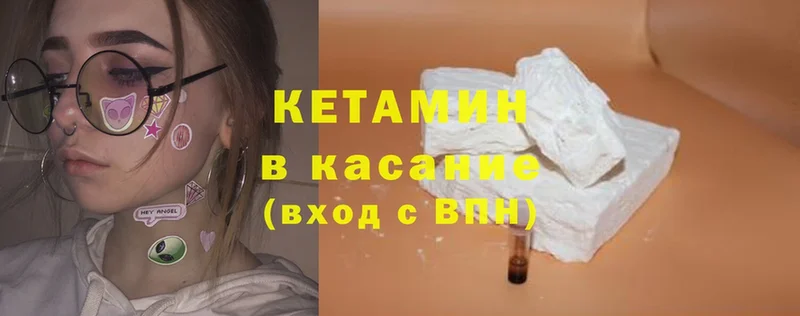 Кетамин ketamine  Ефремов 