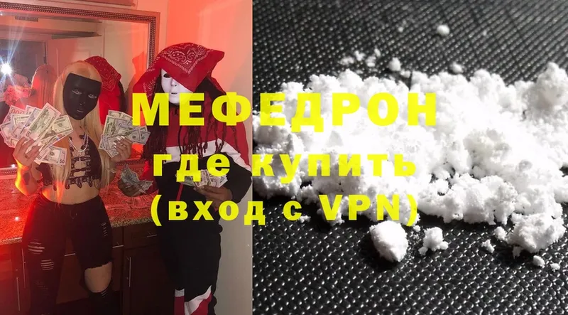 Мефедрон mephedrone  ссылка на мегу ССЫЛКА  Ефремов  магазин  наркотиков 